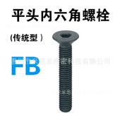 尔内六角平头螺栓 FB8 代替米思咪