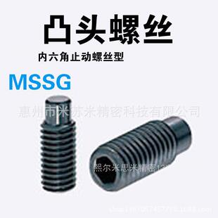 尔内六角止动螺丝型 MSSG10-40/45/50-RC 代替米思咪ISUMI