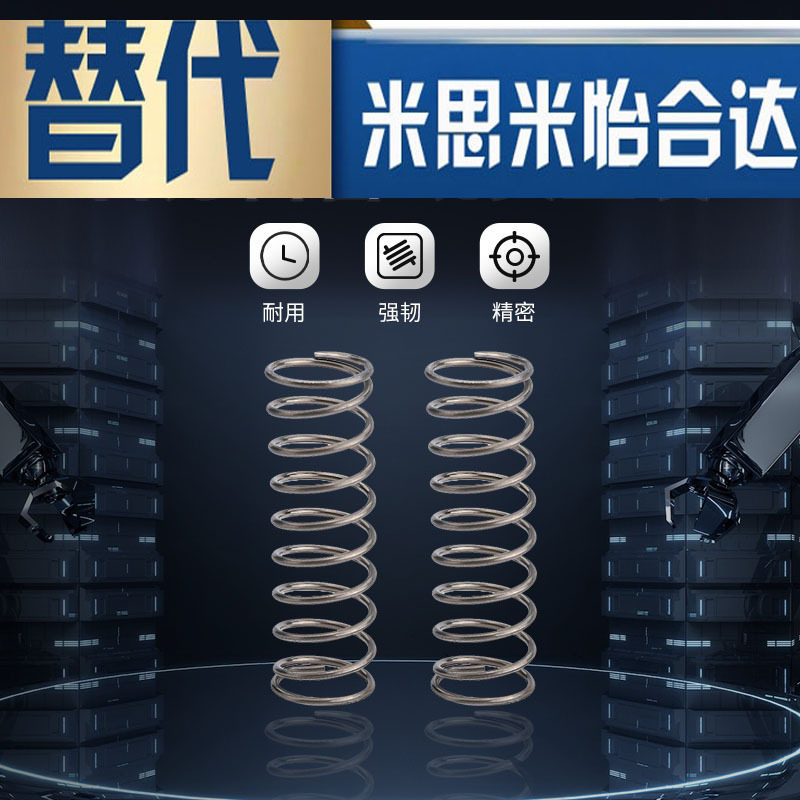 尔圆线螺旋弹簧 VUF16-35/40/45/50/55/60 代替米思咪ISUMI,五金/工具,弹簧,淘宝优惠券,粉丝福利购,淘宝优惠卷