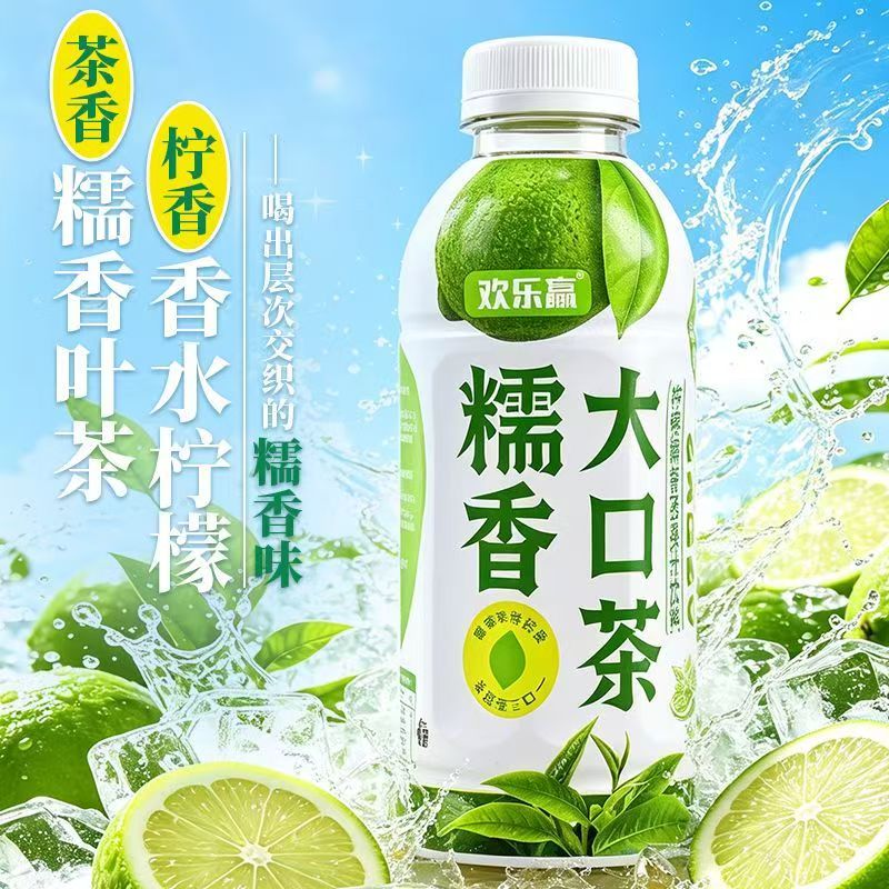 糯香大口茶饮料即饮云南糯香绿茶柠檬奶茶店同款夏天清爽便携瓶装