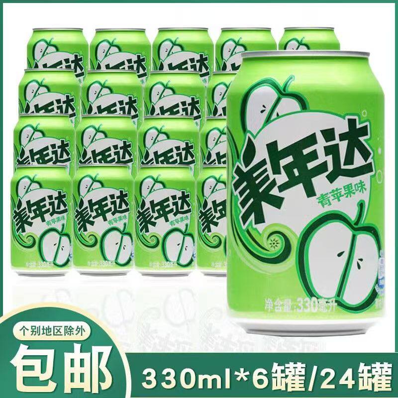 美年达青苹果味碳酸汽水饮料饮品330ml*12/24罐易拉罐装果味同款