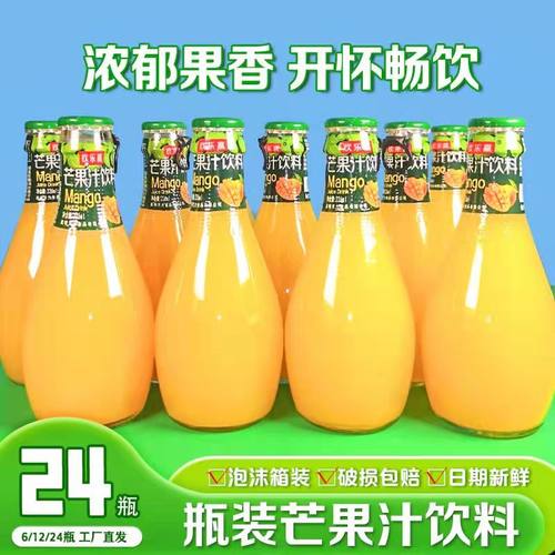 芒果汁玻璃瓶果味芒果味饮料