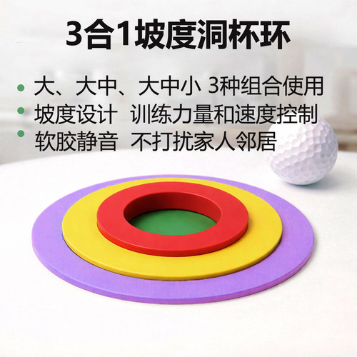 高尔夫坡度洞杯推杆目标环