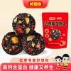 好想你红枣黑芝麻丸核桃孕妇高钙无糖养生丸过年零食健康养生即食