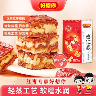 好想你枣仁派黑金枣新疆红灰枣夹核桃仁红小派过年货必备零食小吃