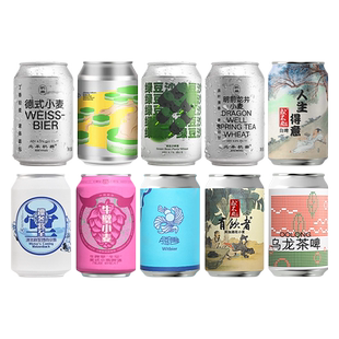【59元任选4听】国产精酿小麦啤酒罐装 北平机器/拾捌精酿/牛啤堂