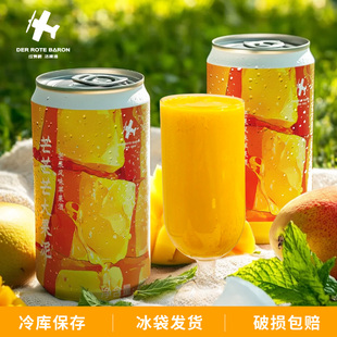 红男爵芒芒芒大果泥莓莓斯威夫特草莓果泥西打绿野仙踪啤酒330ml
