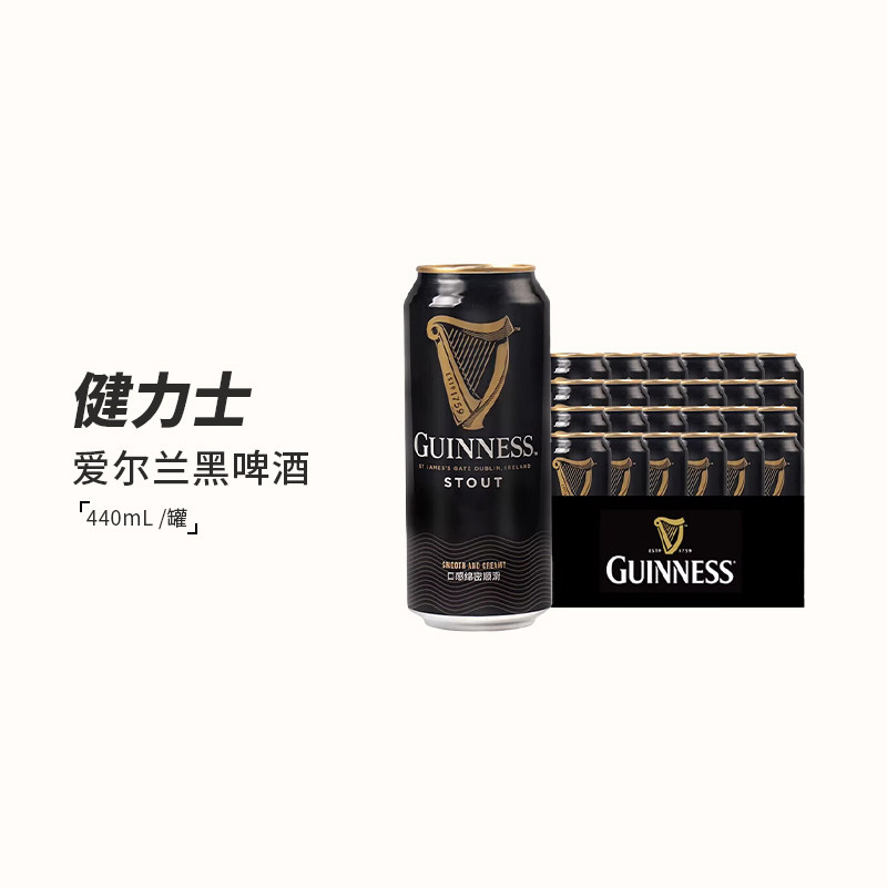 朝宗爱尔兰原装进口健力士氮气世涛黑啤司陶特精酿啤酒440ml*24罐图片
