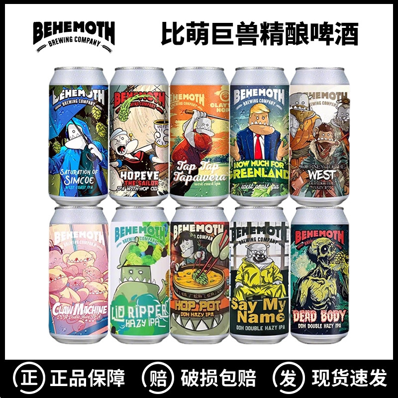 新西兰进口比萌巨兽浓情巧克力牛啤酒