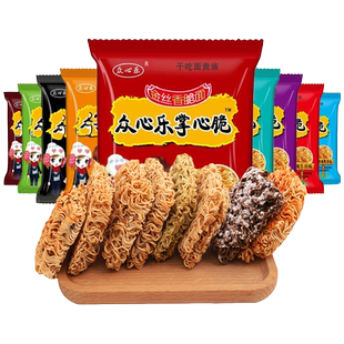 掌心脆 小面干吃面90包多种口味可选干脆面整箱网红零食方便食品
