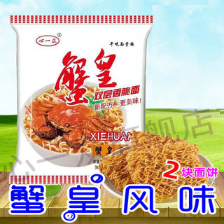 心一众蟹黄方便蟹皇双层面饼干吃面45g童年回忆酥香脆零食整箱