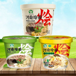 河南烩面桶装开水冲泡好吃美味香辣牛肉味羊肉味鸡丝味方便面速食