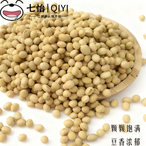 七怡农家新黄豆打豆浆生豆芽真空包装