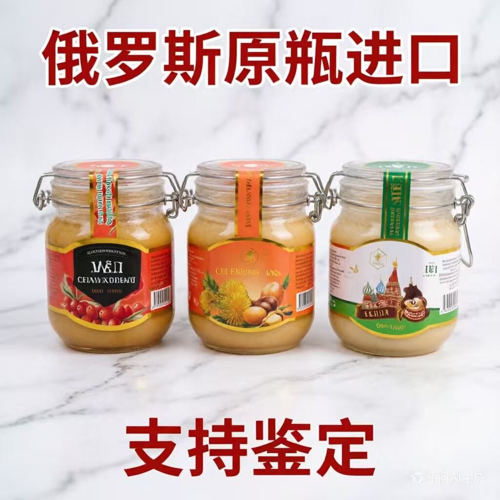 俄罗斯原装进口椴树蜂蜜土纯正食品天然野生国家馆官方旗舰店礼盒