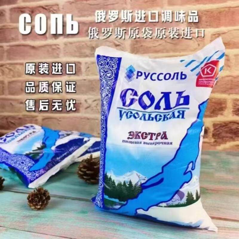 俄罗斯进口雪山矿盐调味品食用盐