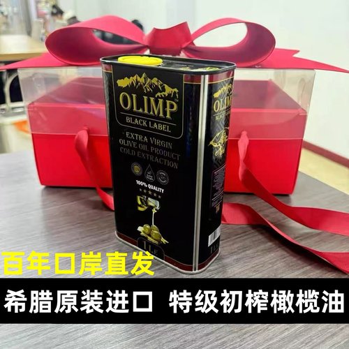 俄罗斯原装进口希腊/意大利特级初榨橄榄油5升生喝饮纯橄榄食用油
