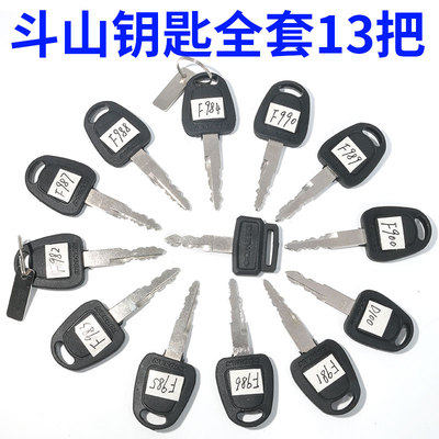 挖机斗山大宇原机钥匙DH55/60/150/225/300适用点火启动钥匙配件
