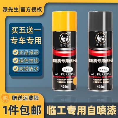 山东临工挖掘机自喷漆铲车装载机953/953L/953N手喷修补油漆 配件