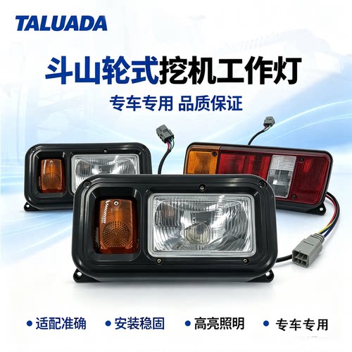 斗山胶轮挖掘机前大灯DX60W-9C DH150 210W-7勾机大臂尾灯转弯灯