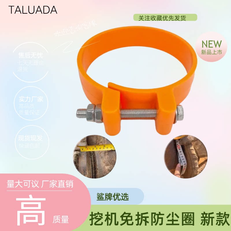 挖机防尘圈挖掘机斗轴防尘密封圈马拉头防尘胶圈挖斗销橡胶防尘套