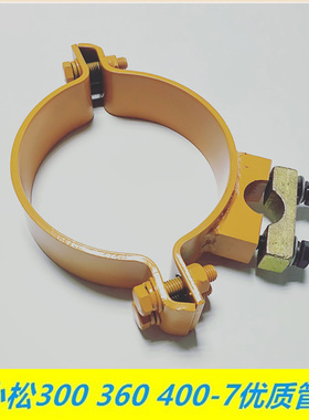 挖掘机配件小松PC200 300 360 400油管卡箍 管夹油缸抱箍 U型卡扣