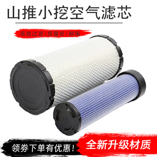 SE75W 85空气滤芯挖掘机空滤网格 适配山推50