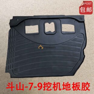 300 225 脚垫 挖掘机配件DH斗山大宇150 9驾驶室地板胶 220