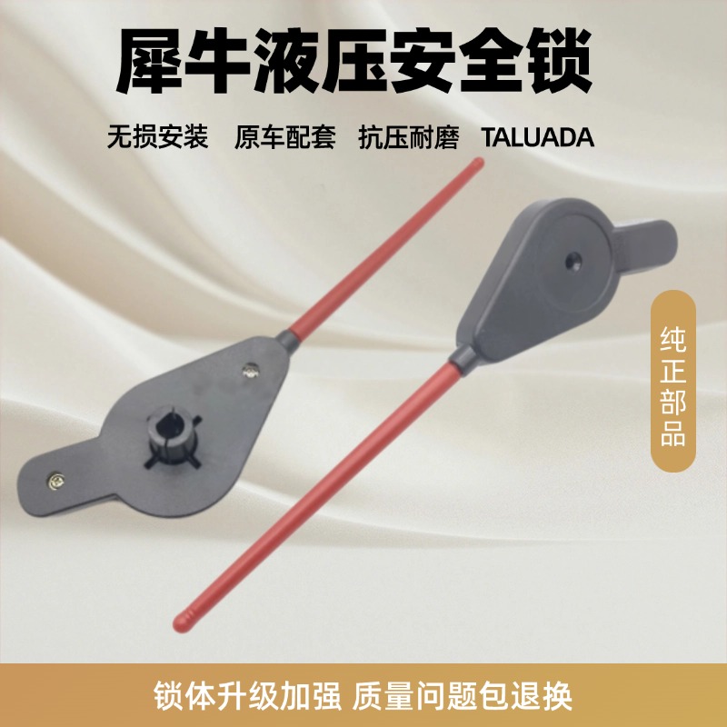 犀牛劲工鑫豪临工金利晋工轮式挖掘机配件先导安全锁液压手柄开关