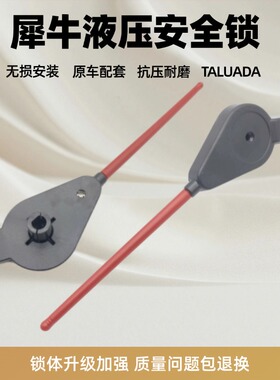 犀牛劲工鑫豪临工金利晋工轮式挖掘机配件先导安全锁液压手柄开关