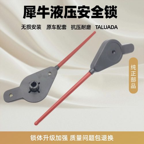 犀牛劲工鑫豪临工金利晋工轮式挖掘机配件先导安全锁液压手柄开关