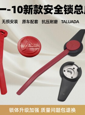 挖掘机配件 三一SY55 60 65 75 135-10pro安全锁杆先导手柄液压锁