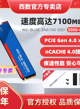 WD西数闪迪SN5100 1t m.2固态硬盘2t 500g 4t笔记本ssd台式电脑