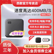 WD西部数据1T移动固态硬盘2t/480g高速外接SSD手机电脑两用Type-c