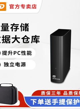 WD西部数据18t大容量移动硬盘22T高速外接机械硬盘usb3.0正品