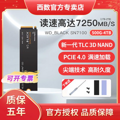 WD西部数据SN7100游戏m.2固态硬盘500g 1t 2t台式机ssd笔记本高速