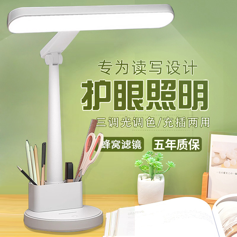 led台灯护眼学习专用学生儿童书桌写作业阅读充电床头灯防近视怎么样,好用不?