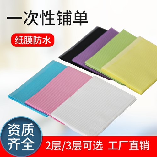 一次性防水防油牙科口腔围巾