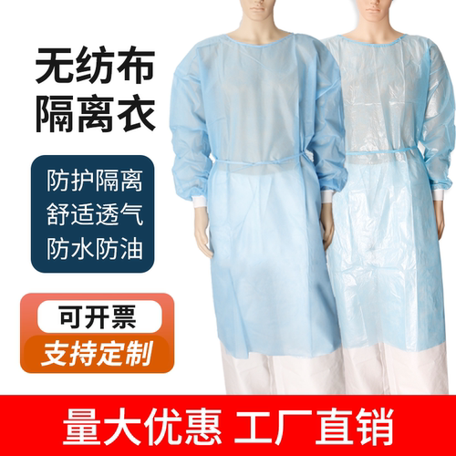 一次性隔离衣防护服工作服实验服