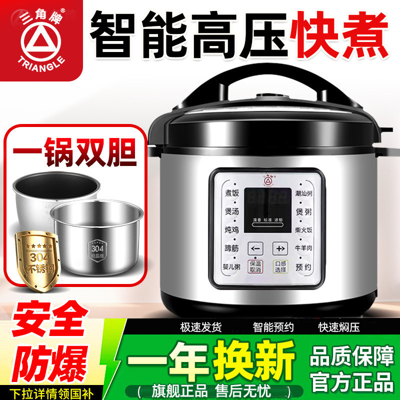 三角牌电压力锅商用大容量高压锅304不锈钢电炖锅饭店酒店高原用
