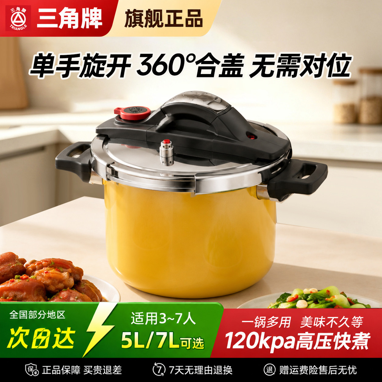 三角牌陶瓷釉轻巧开合高压锅