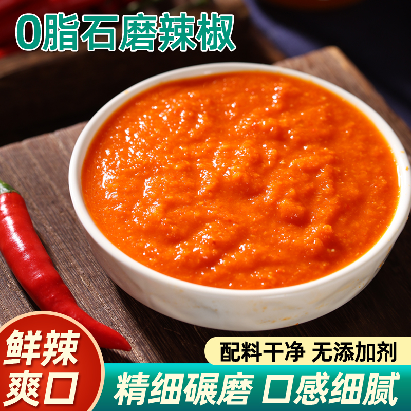 百食香石磨辣椒酱0脂肪酱料沙县风味蘸料拌饭拌面手工蒜蓉辣椒酱