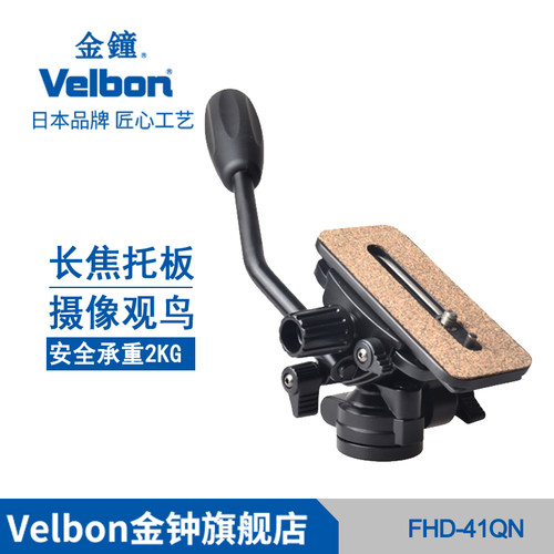 把手云台长板摄影摄像