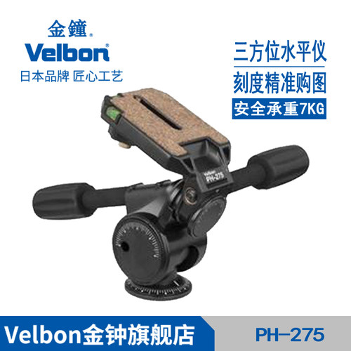 Velbon金钟摄影摄像操控方便快捷