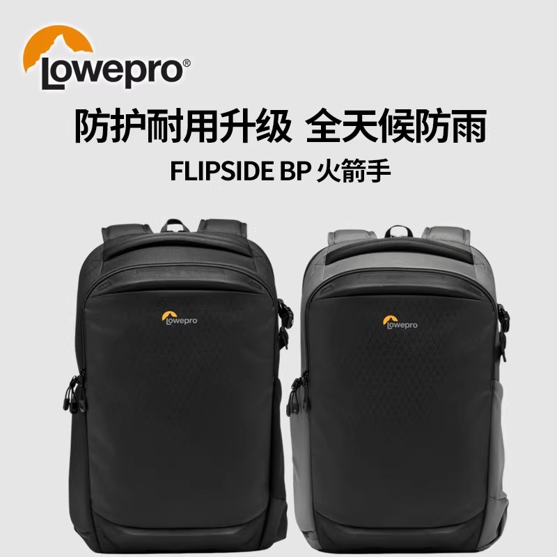 Lowepro摄影通勤无人机双肩包