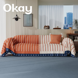 okay厚线橙蓝沙发巾四季 ins风韩系全包沙发盖布套罩简约百搭 通用
