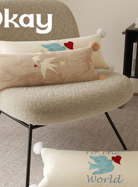 okay世界白鸽长款客厅抱枕套沙发抱枕靠垫办公室腰枕套床头靠背垫