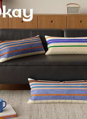 okay彩絮云渊长条抱枕客厅沙发百搭氛围感枕套腰枕靠枕午睡枕车载