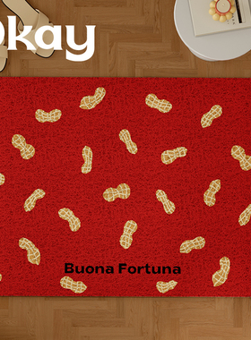 okay新年花生丝圈入户地垫红色喜庆可裁剪 pvc耐脏防滑除尘脚垫子