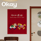 okay好事马驹挂布新年高级感客厅餐厅墙面装 饰布背景卧室床头挂毯