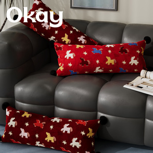 财马星尘长款 抱枕套新年氛围感沙发抱枕喜庆车载家用床头靠枕腰枕